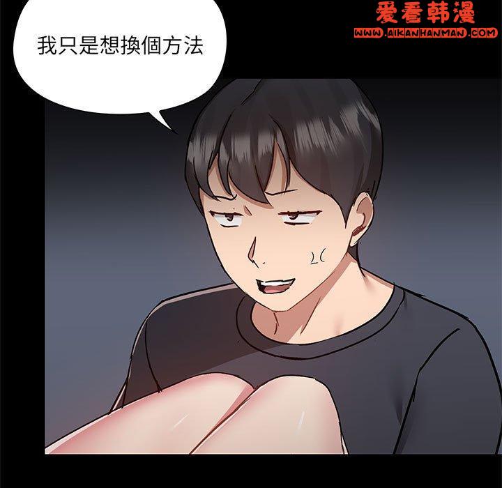 《愛打遊戲的姊姊》漫画 第63話