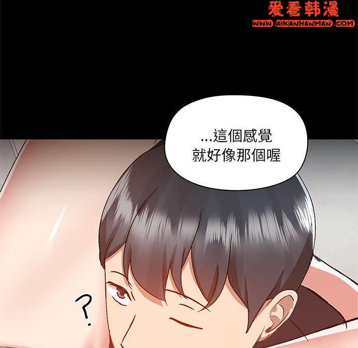 《愛打遊戲的姊姊》漫画 第63話