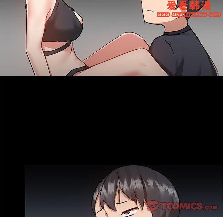《愛打遊戲的姊姊》漫画 第63話