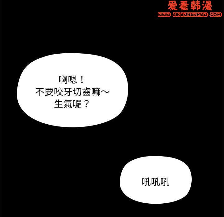《愛打遊戲的姊姊》漫画 第63話