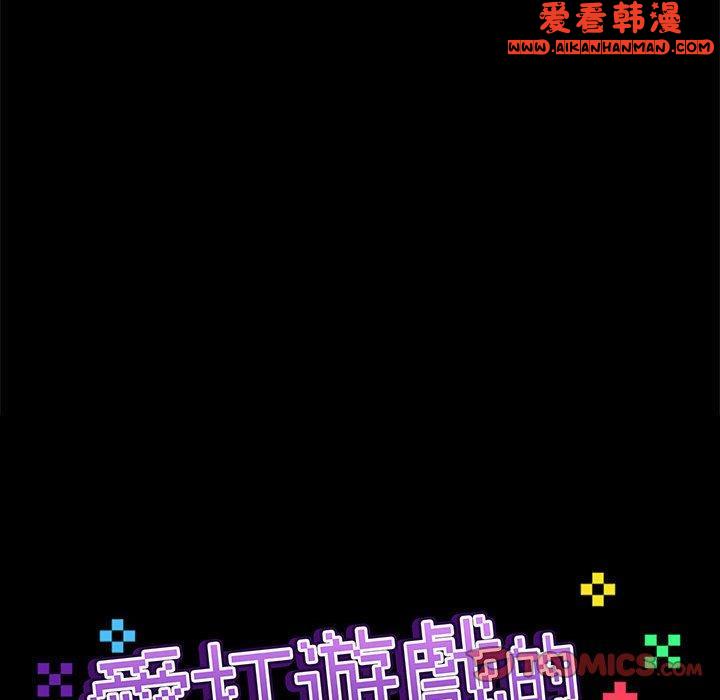 《愛打遊戲的姊姊》漫画 第63話