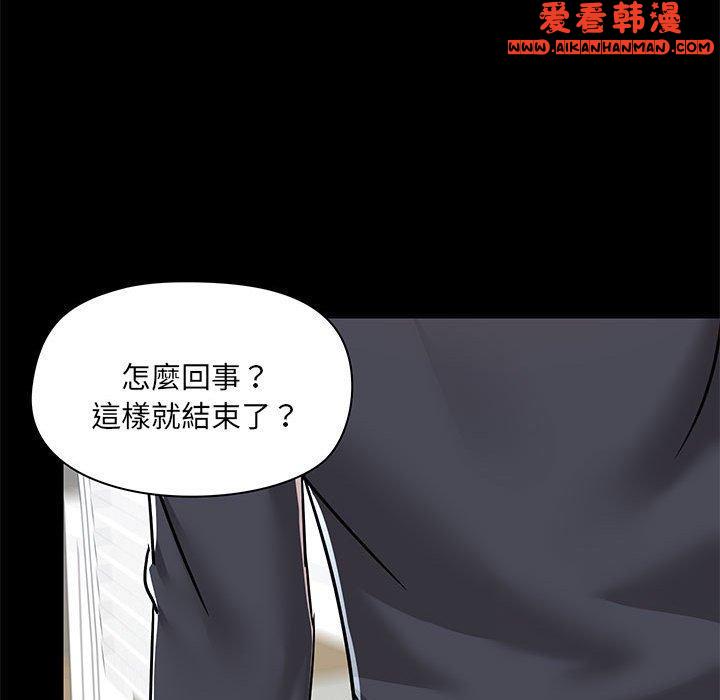 《愛打遊戲的姊姊》漫画 第63話