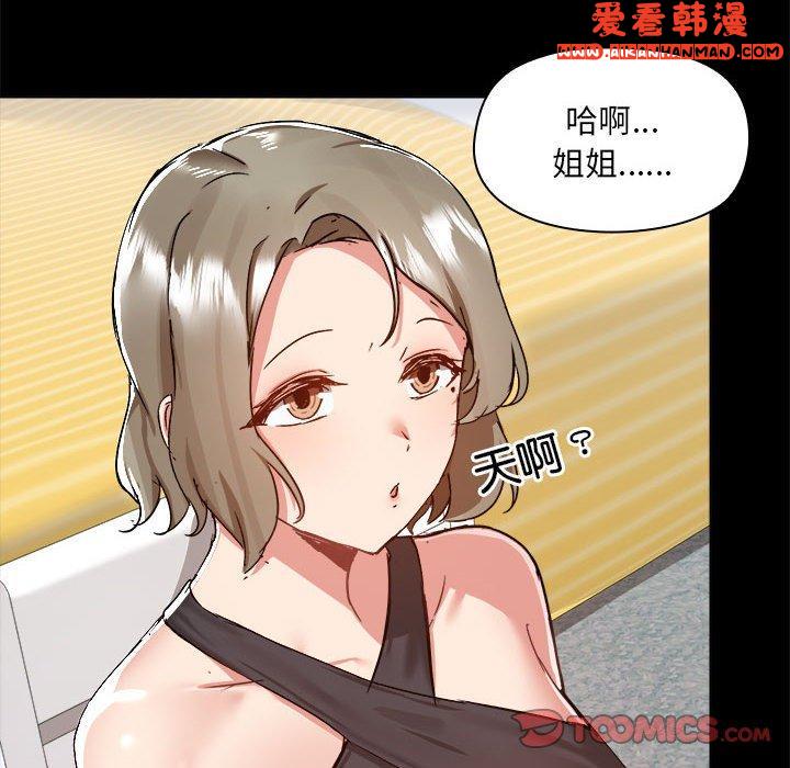 《愛打遊戲的姊姊》漫画 第63話