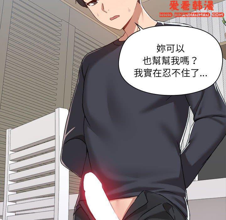 《愛打遊戲的姊姊》漫画 第63話