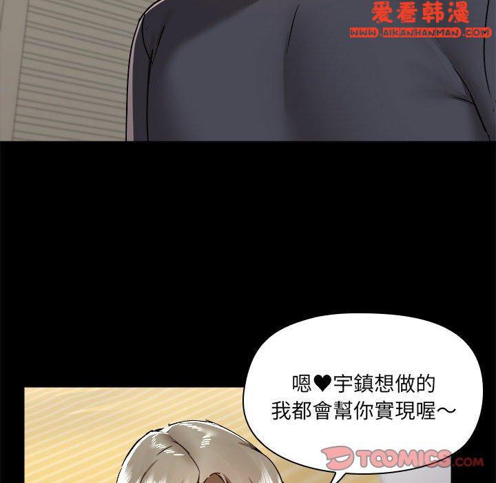 《愛打遊戲的姊姊》漫画 第63話