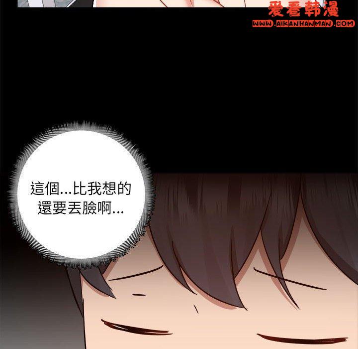 《愛打遊戲的姊姊》漫画 第63話
