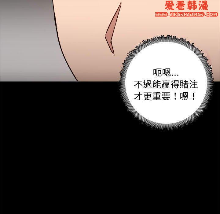 《愛打遊戲的姊姊》漫画 第63話