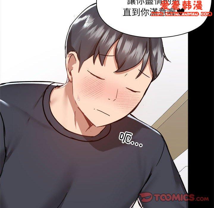 《愛打遊戲的姊姊》漫画 第63話