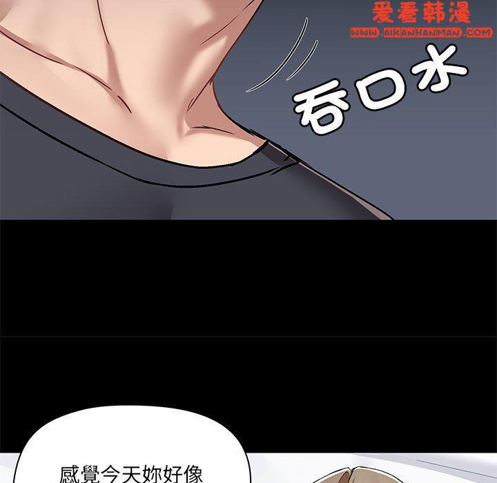 《愛打遊戲的姊姊》漫画 第63話