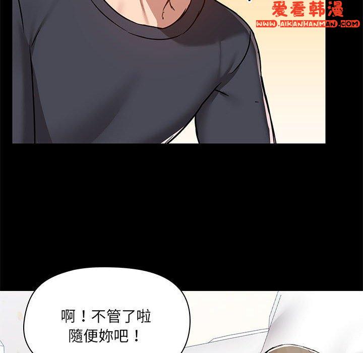 《愛打遊戲的姊姊》漫画 第63話