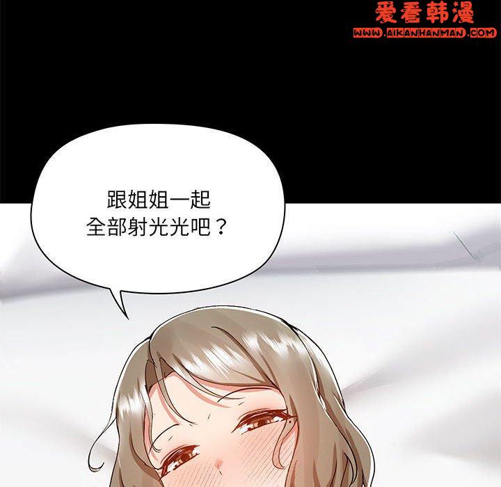 《愛打遊戲的姊姊》漫画 第63話