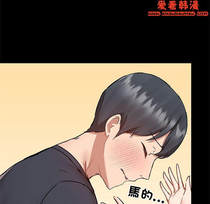 《愛打遊戲的姊姊》漫画 第63話