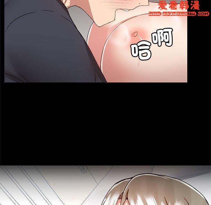 《愛打遊戲的姊姊》漫画 第63話