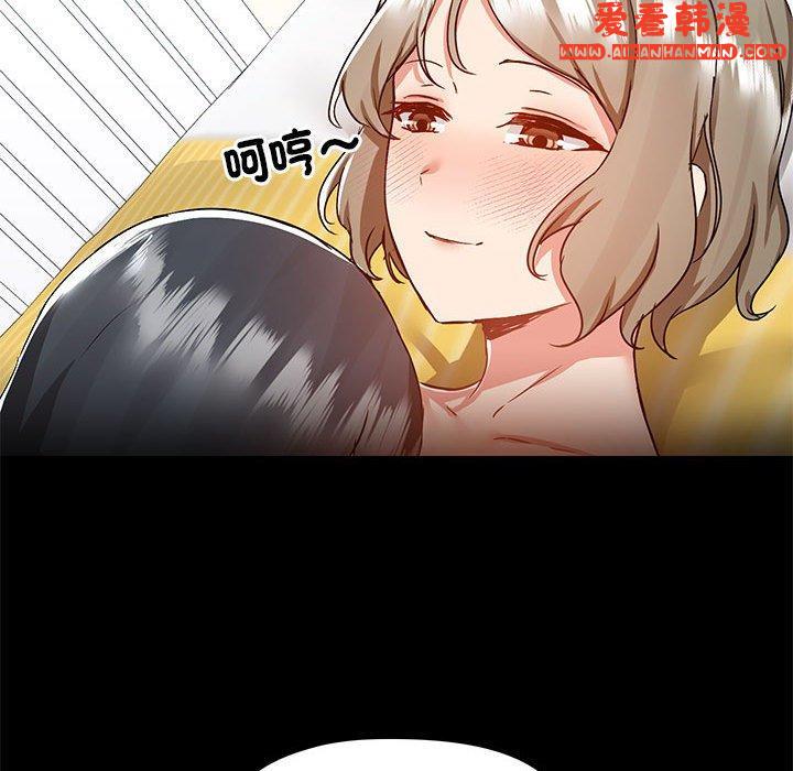 《愛打遊戲的姊姊》漫画 第63話