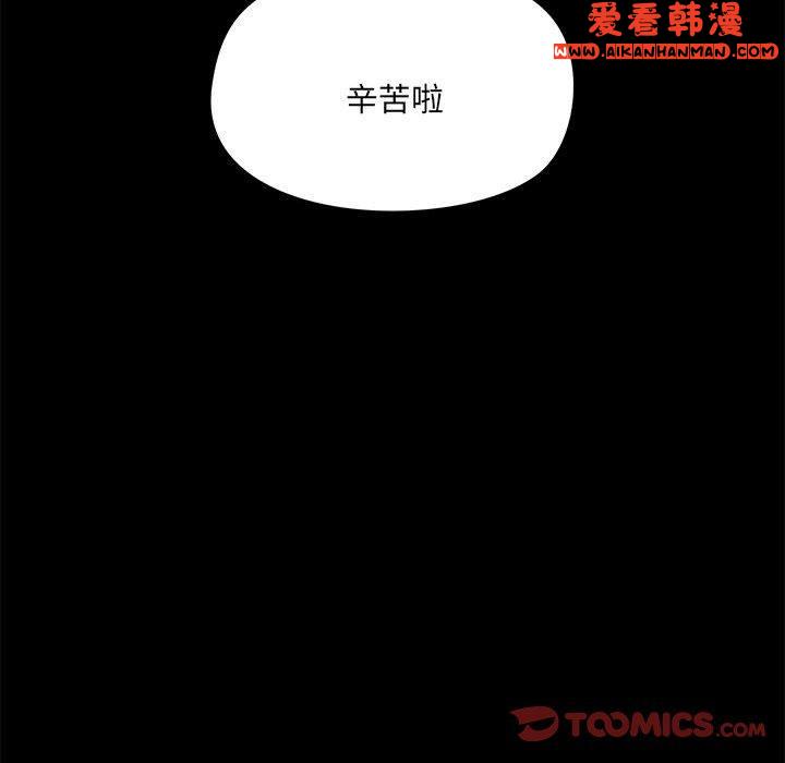 《愛打遊戲的姊姊》漫画 第63話