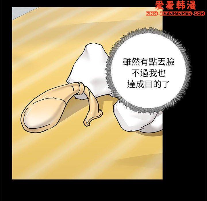 《愛打遊戲的姊姊》漫画 第63話