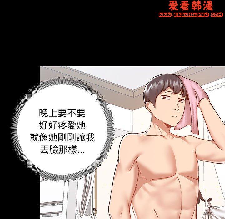 《愛打遊戲的姊姊》漫画 第63話
