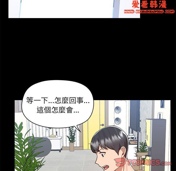 《愛打遊戲的姊姊》漫画 第63話