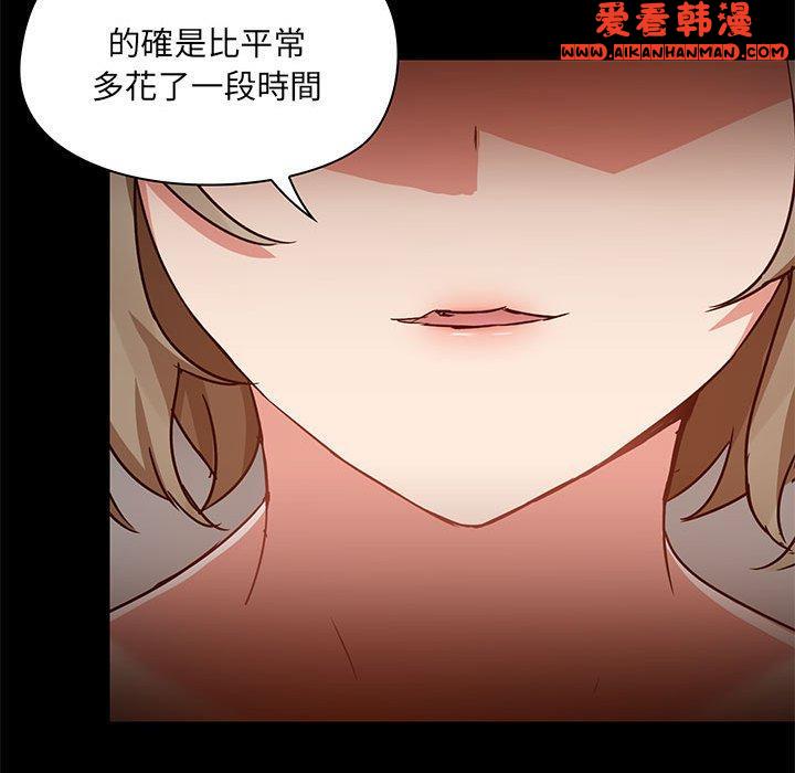 《愛打遊戲的姊姊》漫画 第63話