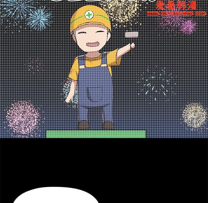 《愛打遊戲的姊姊》漫画 第63話