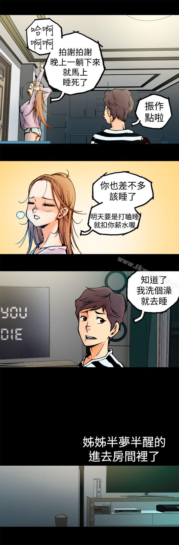 《曖昧(完結)》漫画 第2話