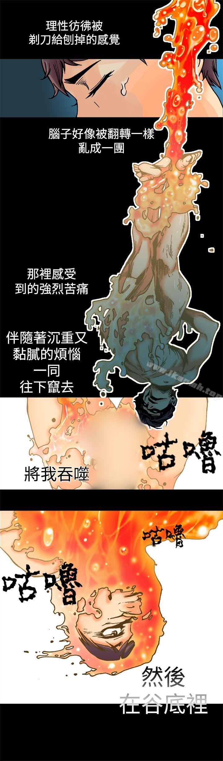 《曖昧(完結)》漫画 第2話