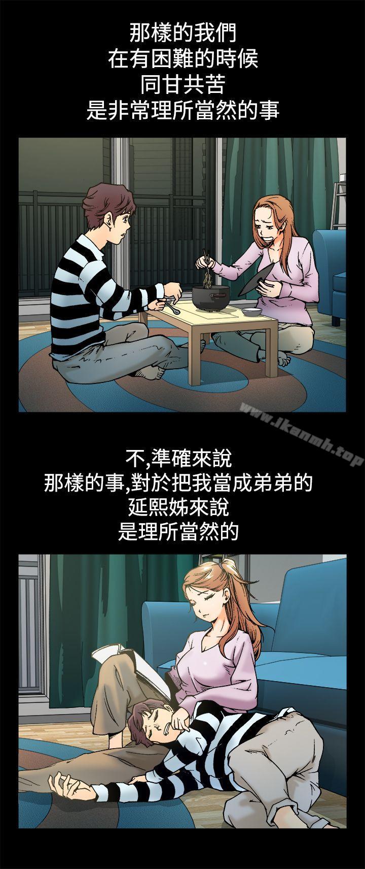 《曖昧(完結)》漫画 第3話