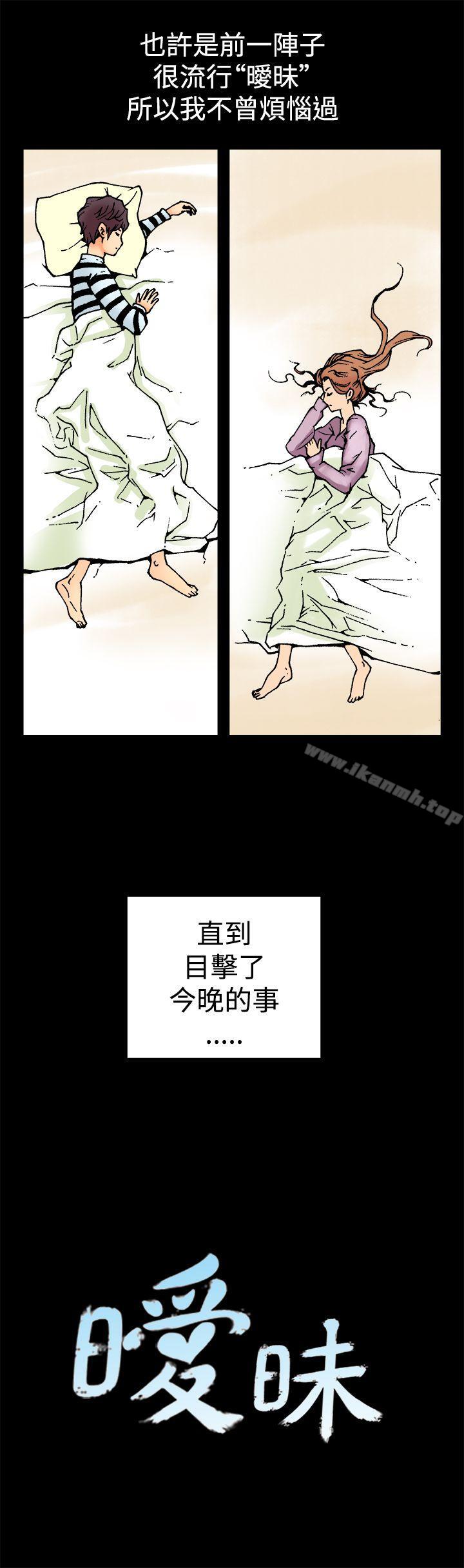 《曖昧(完結)》漫画 第3話