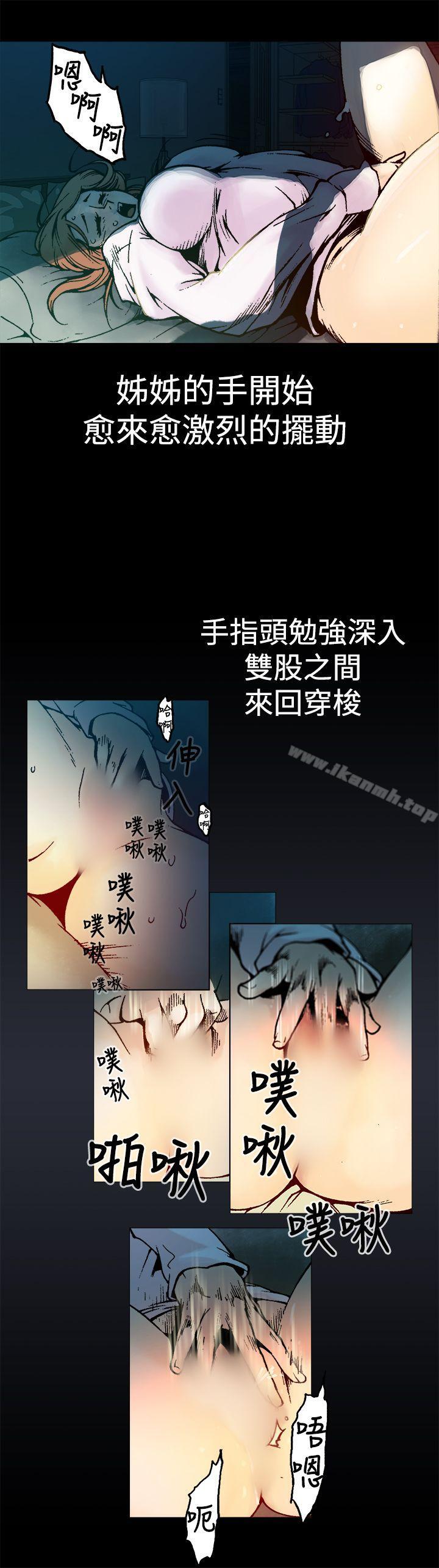 《曖昧(完結)》漫画 第3話