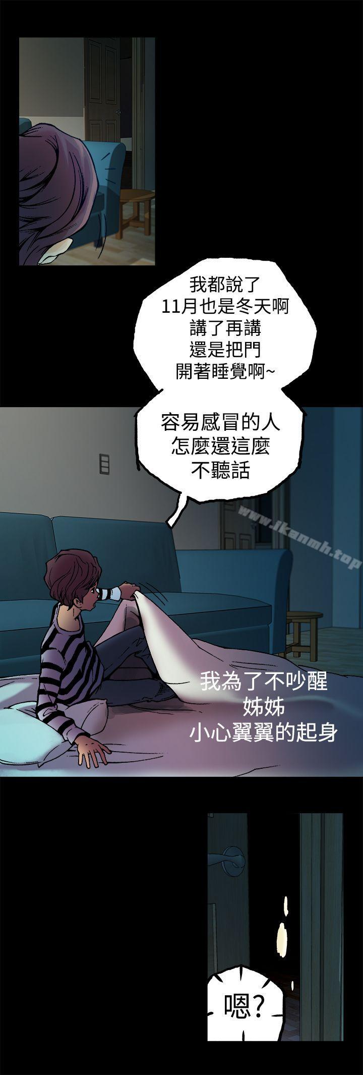 《曖昧(完結)》漫画 第3話