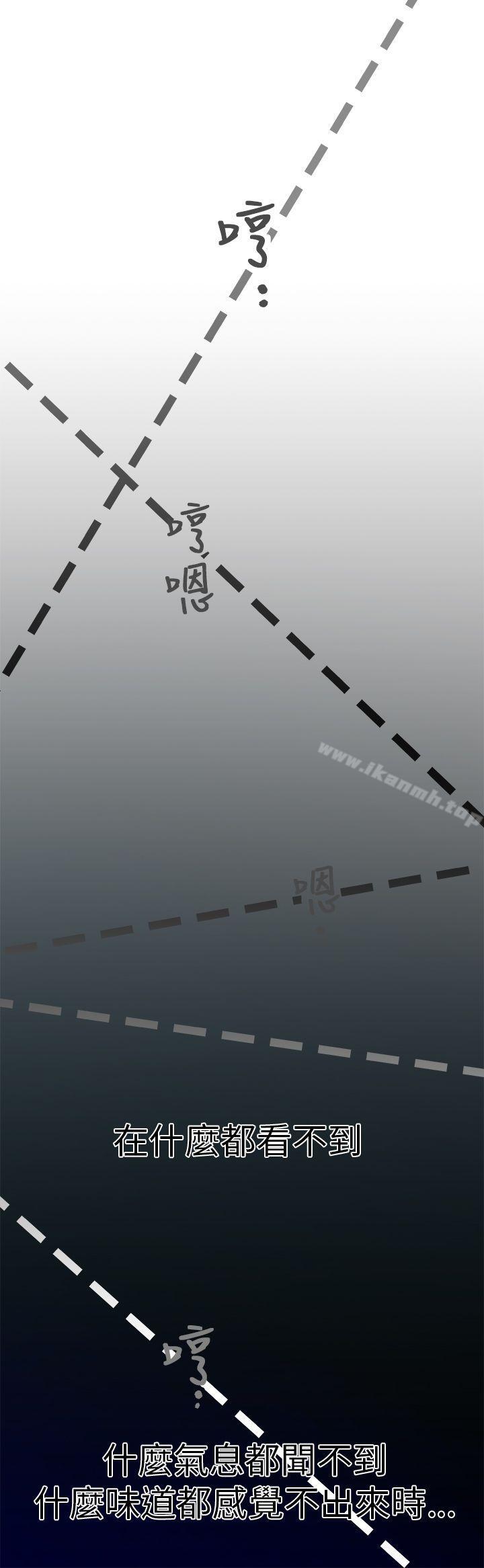 《曖昧(完結)》漫画 第3話
