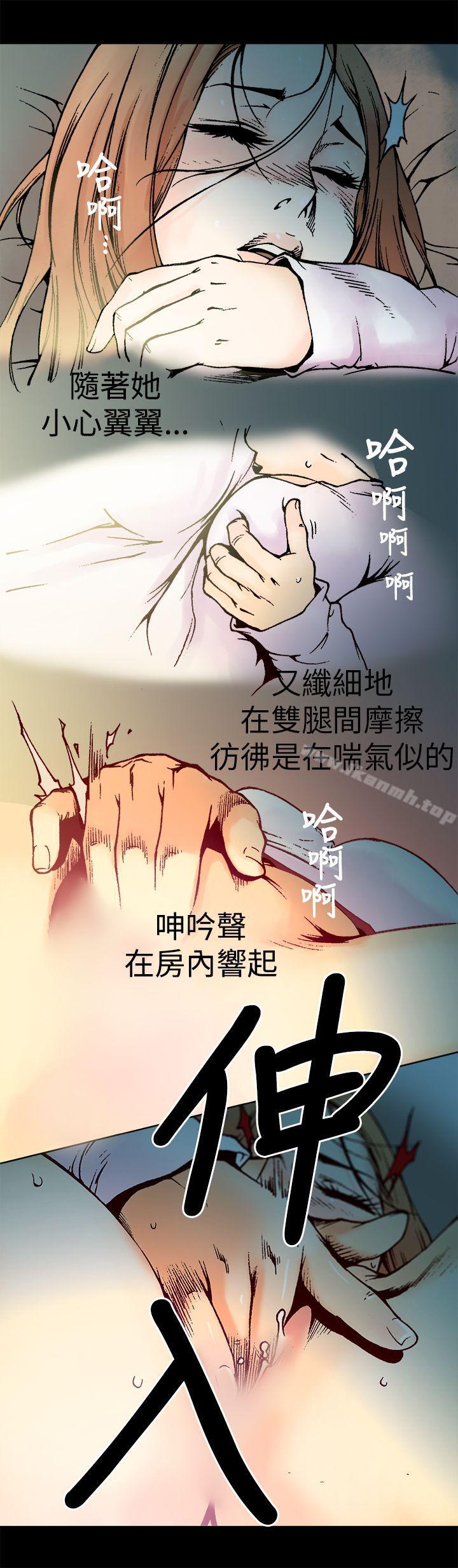 《曖昧(完結)》漫画 第3話