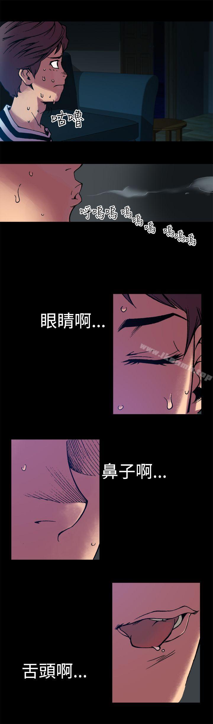 《曖昧(完結)》漫画 第3話