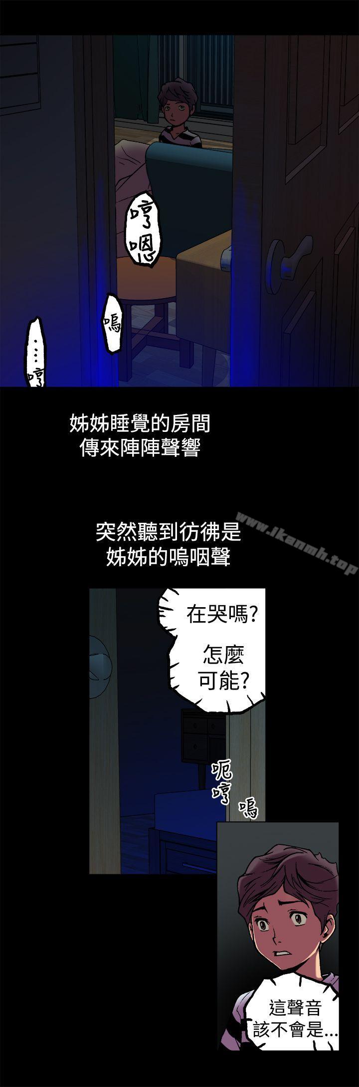 《曖昧(完結)》漫画 第3話