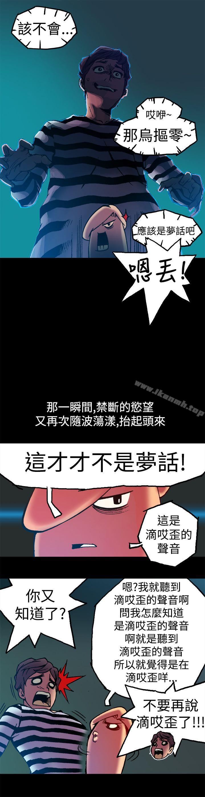 《曖昧(完結)》漫画 第3話