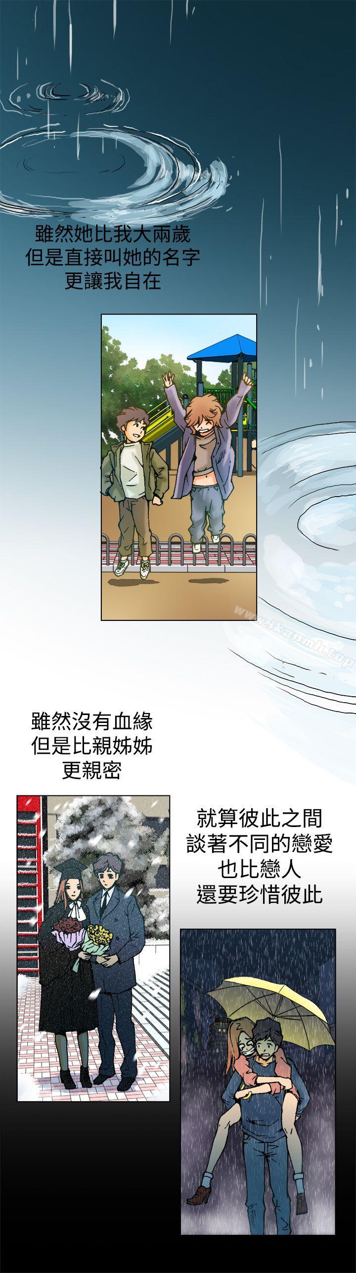 《曖昧(完結)》漫画 第3話