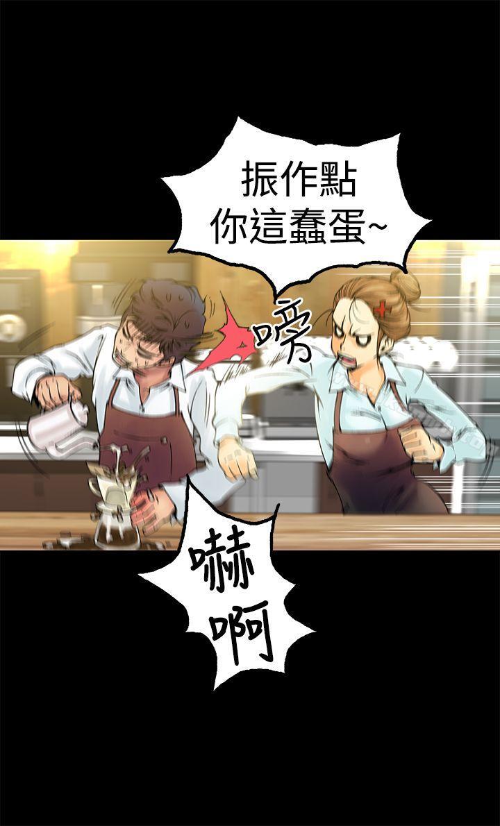 《曖昧(完結)》漫画 第5話