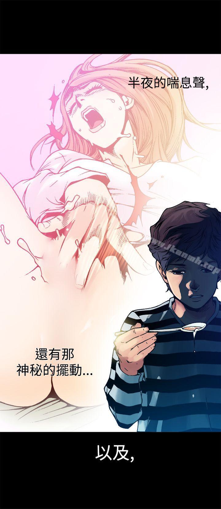 《曖昧(完結)》漫画 第5話