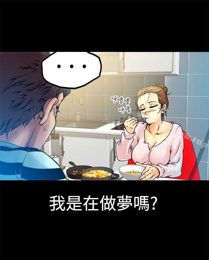 《曖昧(完結)》漫画 第5話