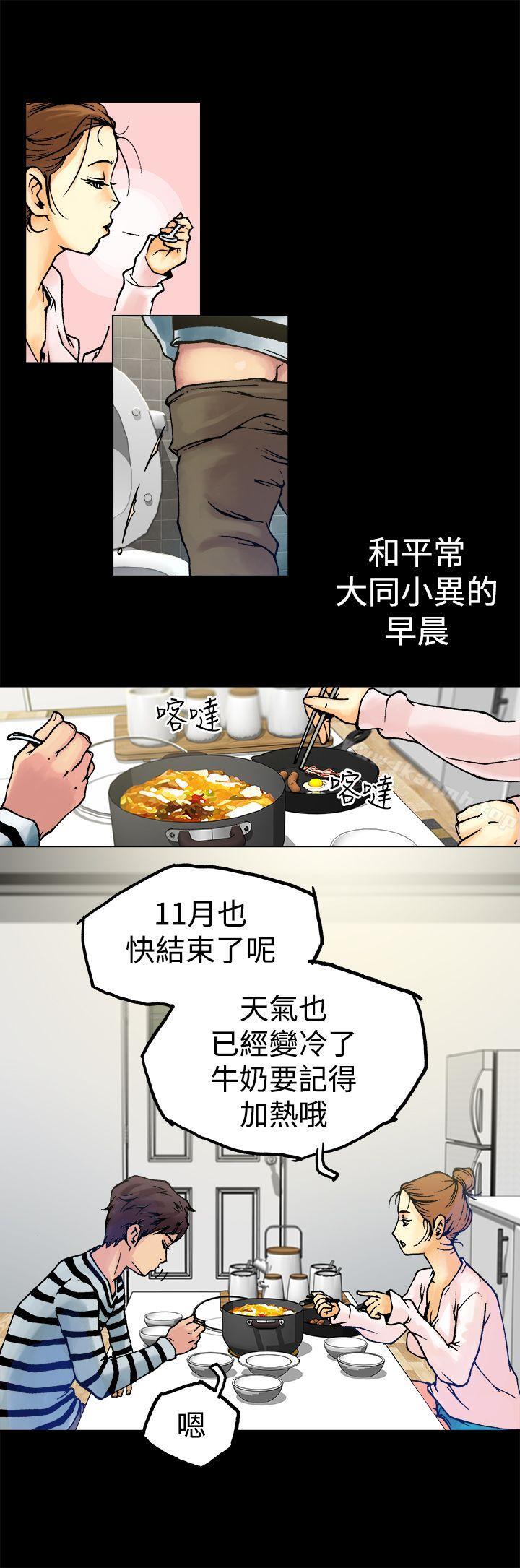 《曖昧(完結)》漫画 第5話