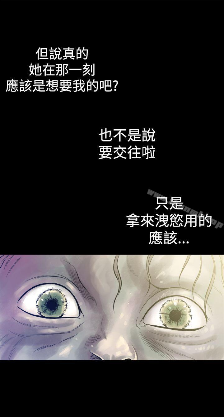 《曖昧(完結)》漫画 第5話