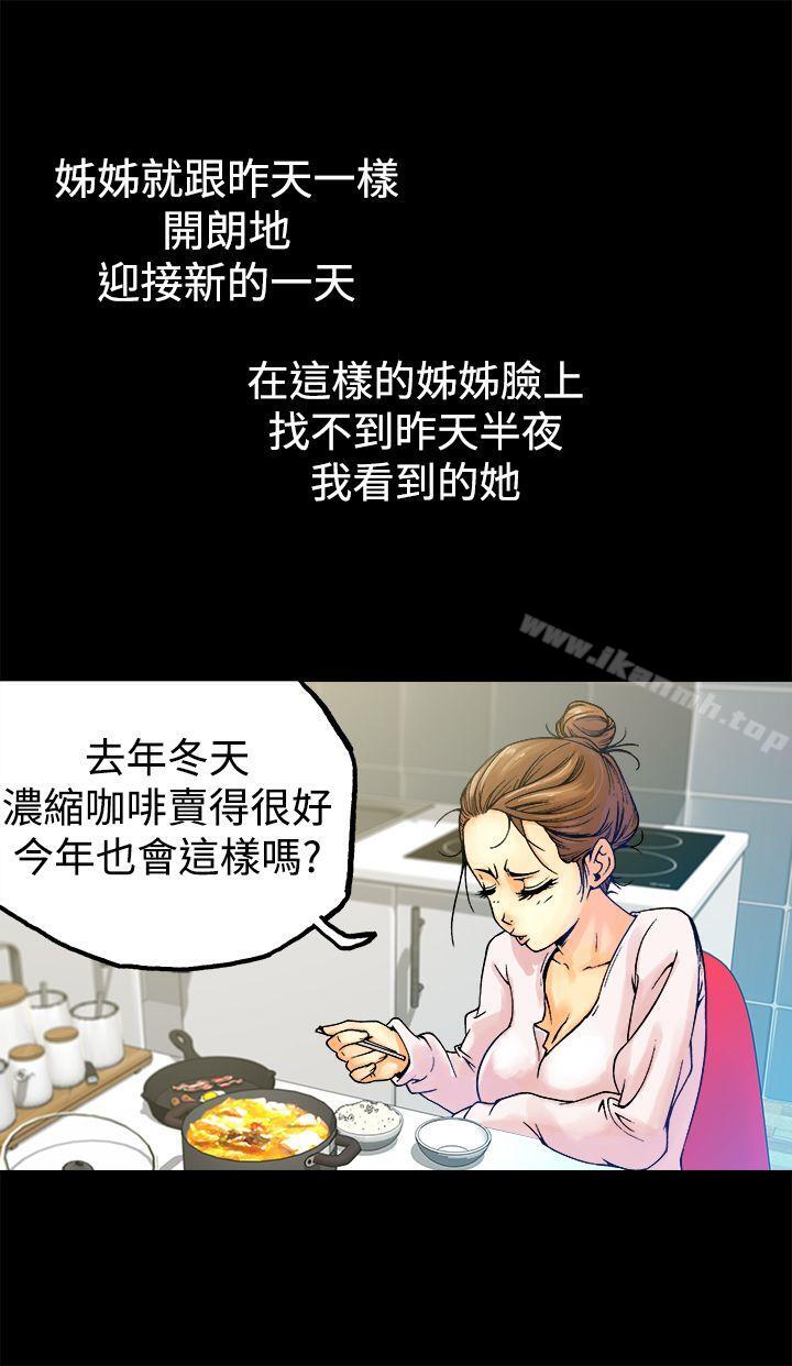 《曖昧(完結)》漫画 第5話