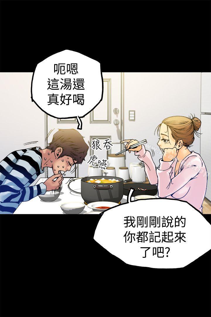 《曖昧(完結)》漫画 第5話