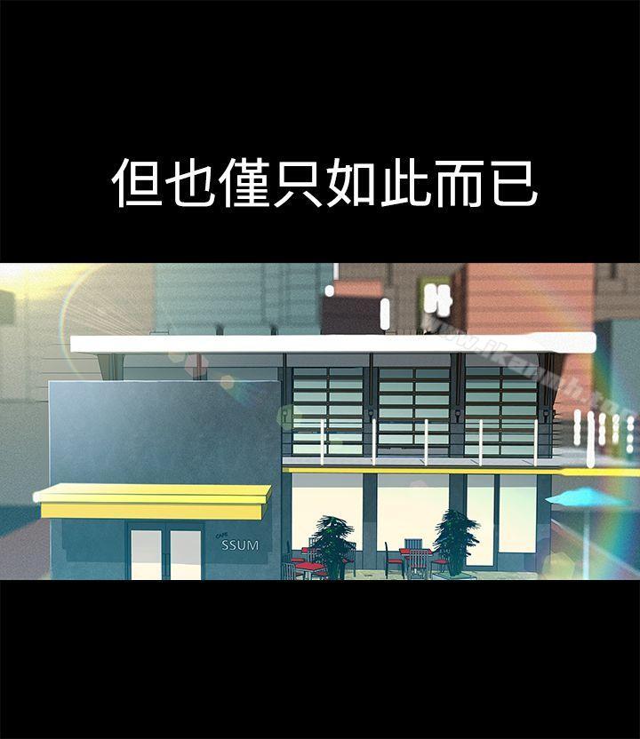 《曖昧(完結)》漫画 第5話