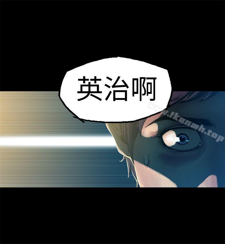 《曖昧(完結)》漫画 第5話