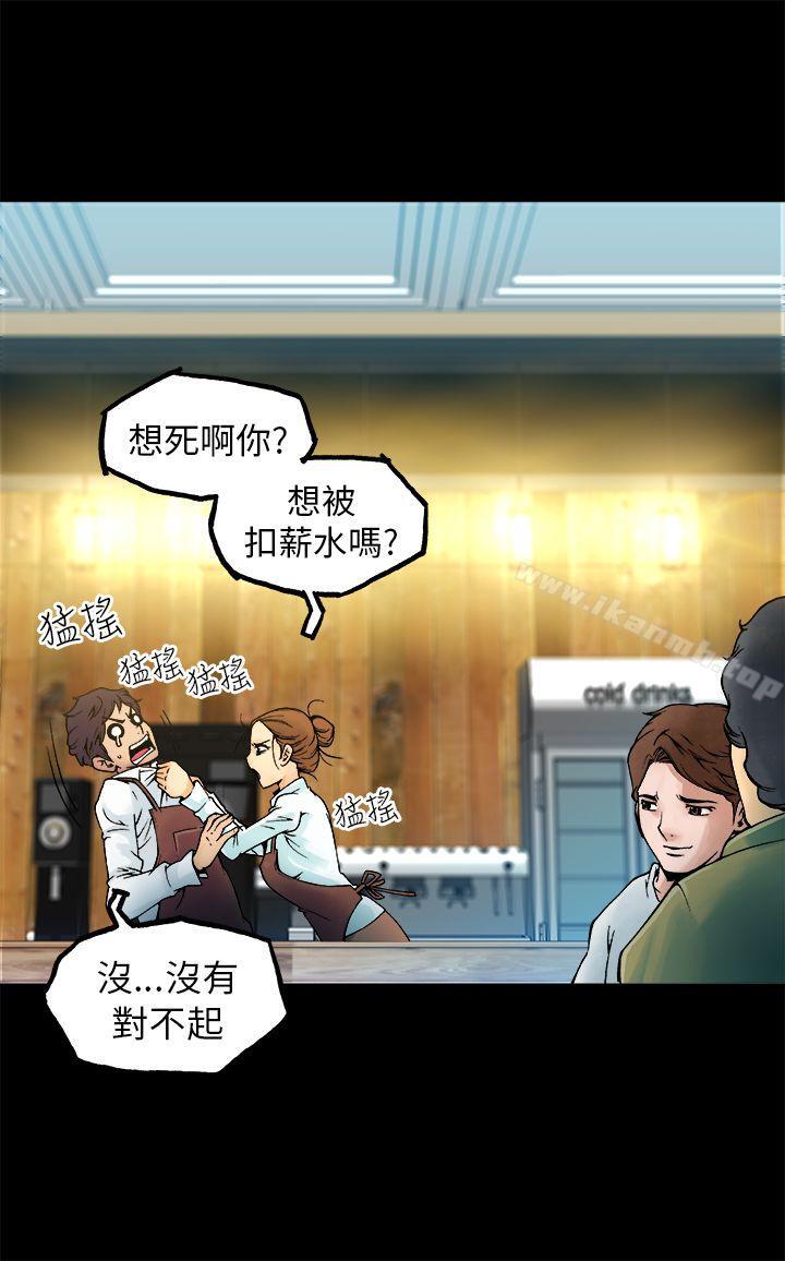 《曖昧(完結)》漫画 第5話
