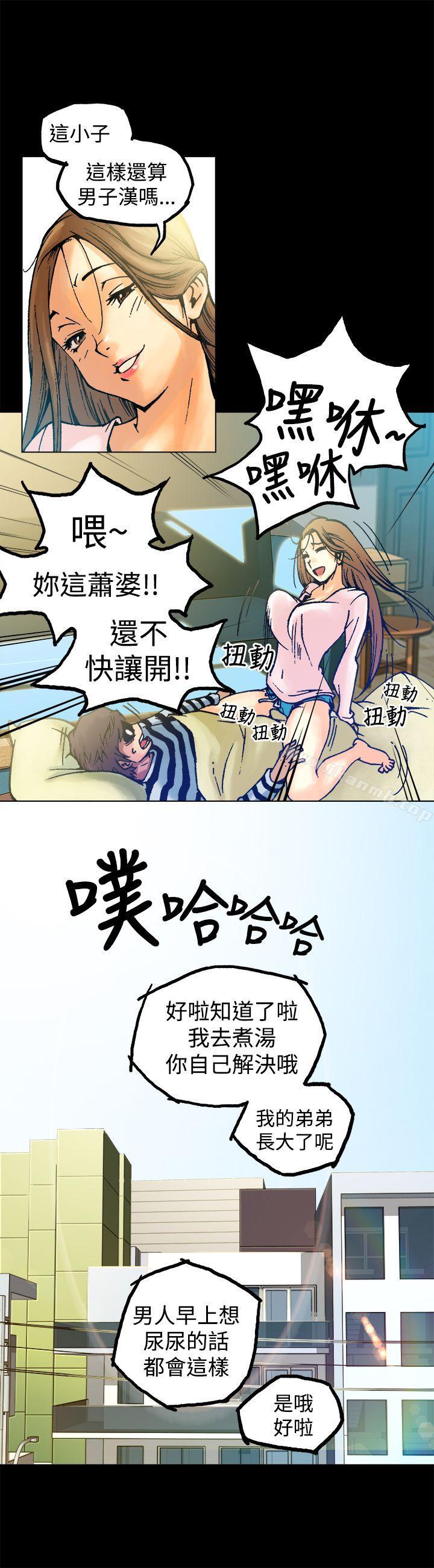 《曖昧(完結)》漫画 第5話