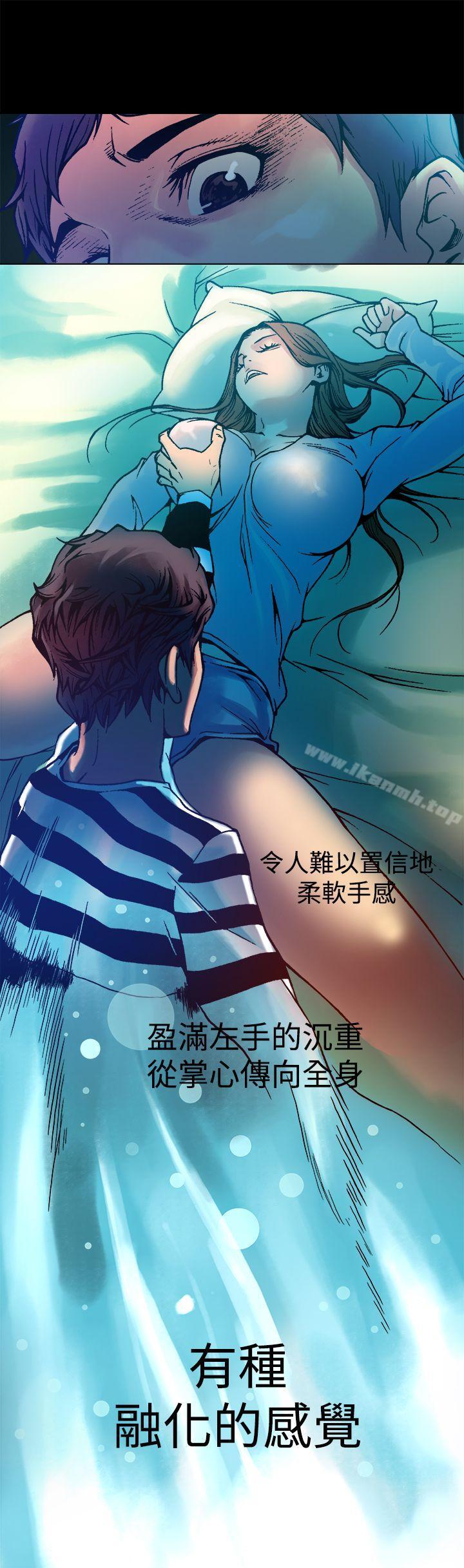 《曖昧(完結)》漫画 第7話