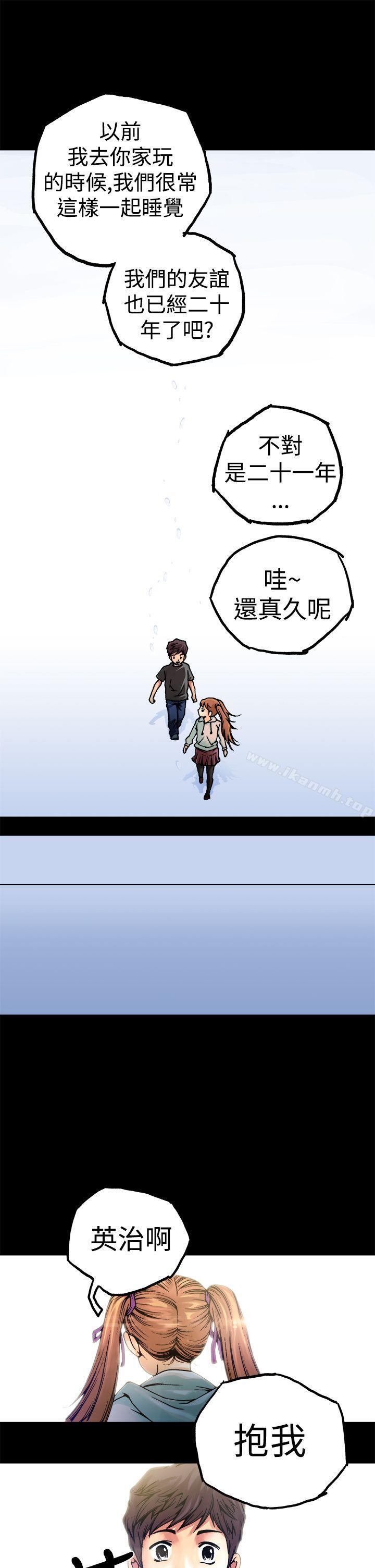 《曖昧(完結)》漫画 第7話