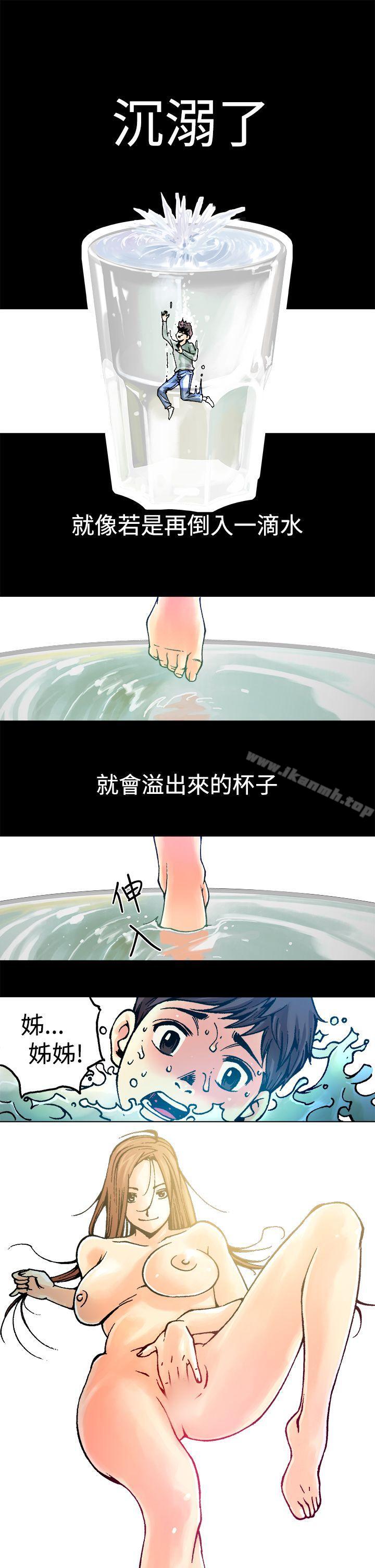 《曖昧(完結)》漫画 第7話